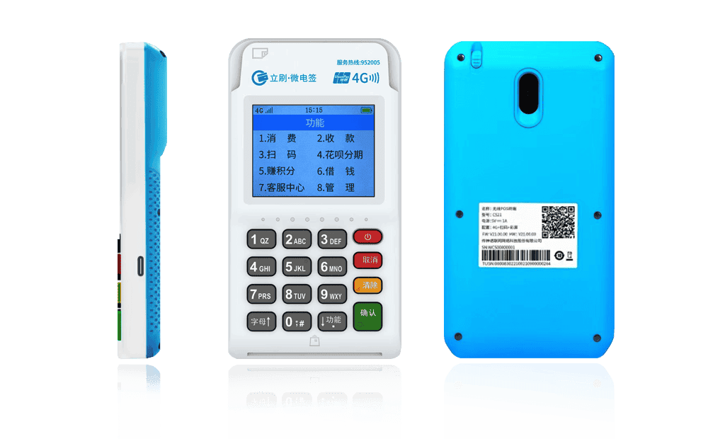 新华镇立刷电签POS机